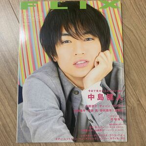 FLIX (フリックス) 2016年4月号 【表紙】 中島健人