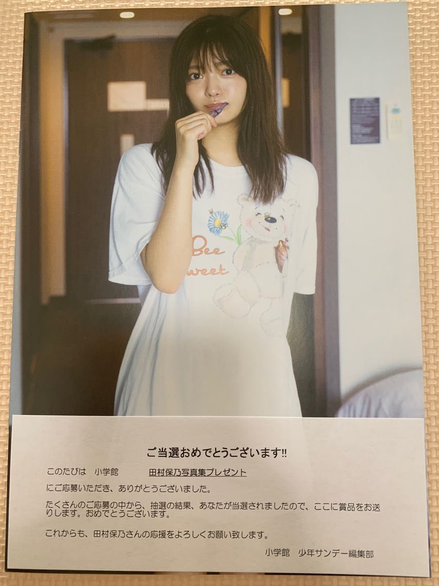 長濱ねる アザーカット写真集 当選通知書付き 元欅坂46|PayPayフリマ