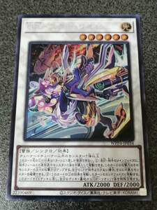 ＧＰ－スター・リオン WPP4 遊戯王 シークレット