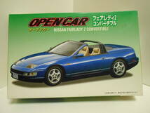 1/24 フジミ　模型　フェアレディ　コンパーチブル32Z 　ディスプレイモデル　未組立_画像1