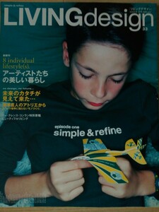 LIVING design vol.33　　　アーティストたちの美しい暮らし　　蜷川実花、上田みゆき、及川キーダ　他　　2004年1月発行