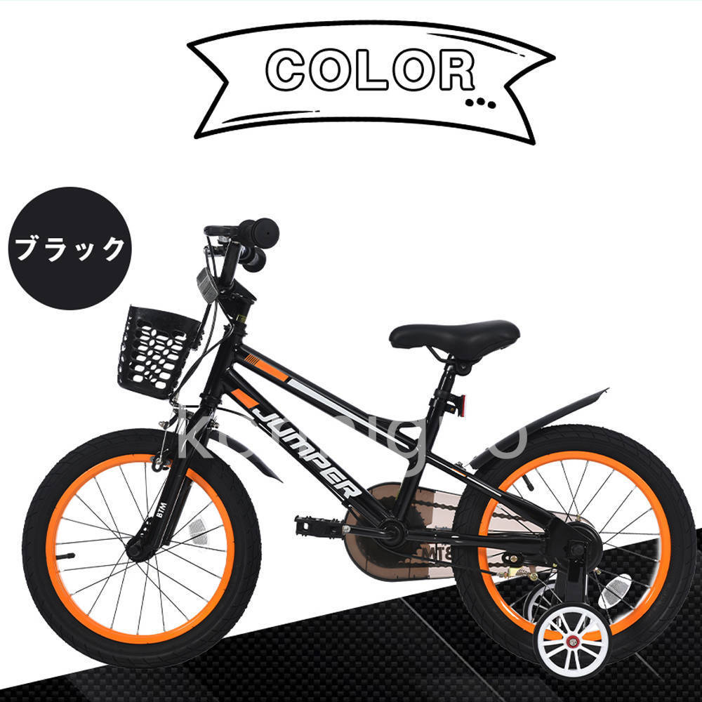 ヤフオク! - 子供用自転車 16インチ 自転車 スタンド付き 子供用 幼...