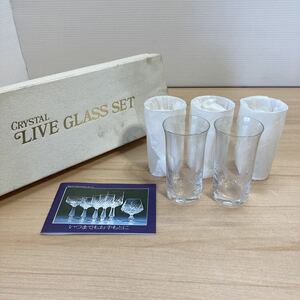 1円スタート Crystal LIVE GLASS SET グラス 5個セット HOYA 保谷クリスタル ガラス コップ 口径5.2×高さ10cm 未使用 保管品(7-1)