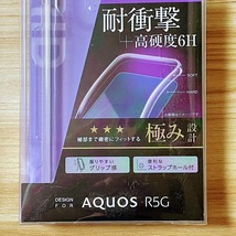 エレコム AQUOS R5G (SH-51A・SHG01)用ケース クリア ハイブリッド TPU&ポリカーボネート ソフトハード カバー 耐衝撃 エアクッション 369_画像3