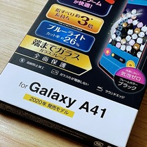 エレコム Galaxy A41 (SC-41A) 強化ガラスフィルム ブルーライトカット 液晶全面保護 フルカバー 快適なゲーム操作 指すべりが約3倍 475_画像3