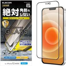 3個 エレコム iPhone 12 mini プレミアム強化ガラスフィルム ブルーライトカット 高光沢 液晶保護 シール シート 全面保護 フルカバー 675_画像7