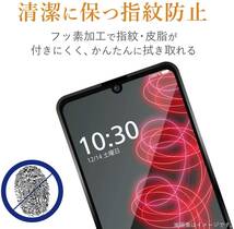 2個 エレコム AQUOS zero5G basic (DX) SHG02 強化ガラスフィルム 全面保護 フルカバー ブラック ブルーライトカット シール 482 匿名_画像6