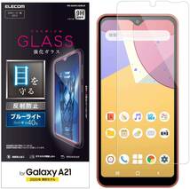 エレコム Galaxy A21 SC-42A シンプル SCV49 手帳型ケース&強化ガラスフィルム 液晶保護 ブルーライトカット 磁石付 シート カバー 598 027_画像7