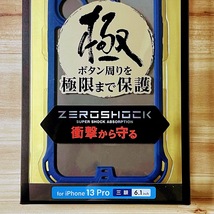 極み設計 iPhone 13 Pro ハイブリッドケース ZEROSHOCK カバー ソフトハード カバー カメラ周りまで覆う設計 最高峰 超精密設計 817_画像3