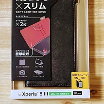 2個 エレコム Xperia 5 III SO-53B SOG05 手帳型ケース カバー 高級感あるソフトレザー ブラック マグネット 薄型 磁石 カードポケット 453_画像3