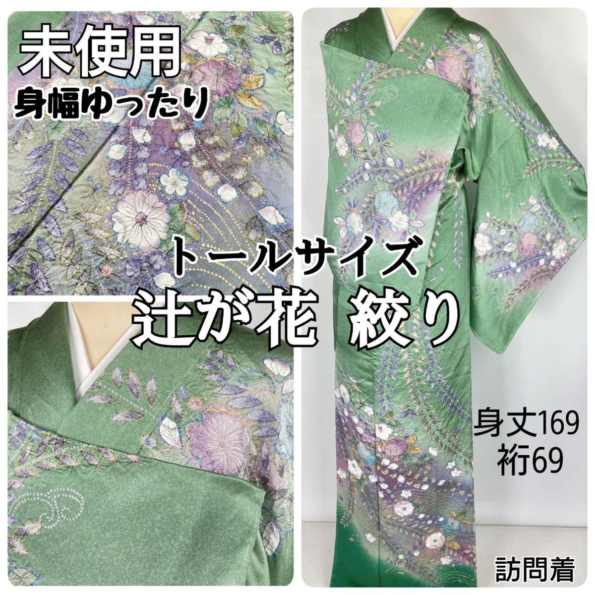6191 辻が花絞り 優美な高級訪問着 美品|Yahoo!フリマ(旧PayPayフリマ)