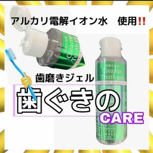 ヒルコス 口内洗浄　150mL 洗口ツースジェル歯磨きオーラルケア