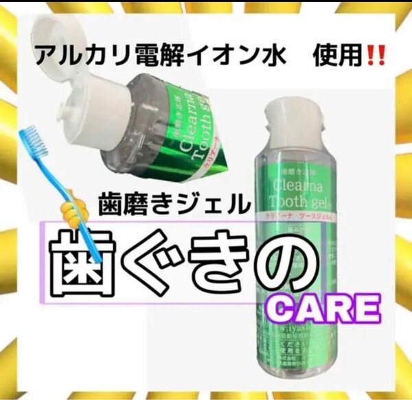 ヒルコス 口内洗浄　150mL 洗口ツースジェル歯磨きオーラルケア