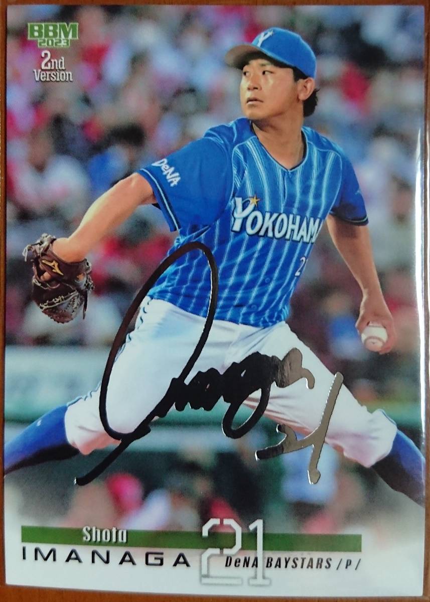 ヤフオク! -「今永昇太 サイン」の落札相場・落札価格