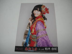 T2271◇AKB48 柏木由紀 フライングゲット 生写真 劇場版