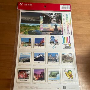 兵庫県政150周年記念切手 攝津の国 はばたん