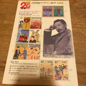 20世紀デザイン切手 第1集 みだれ髪 80円×8、50×2、1シート