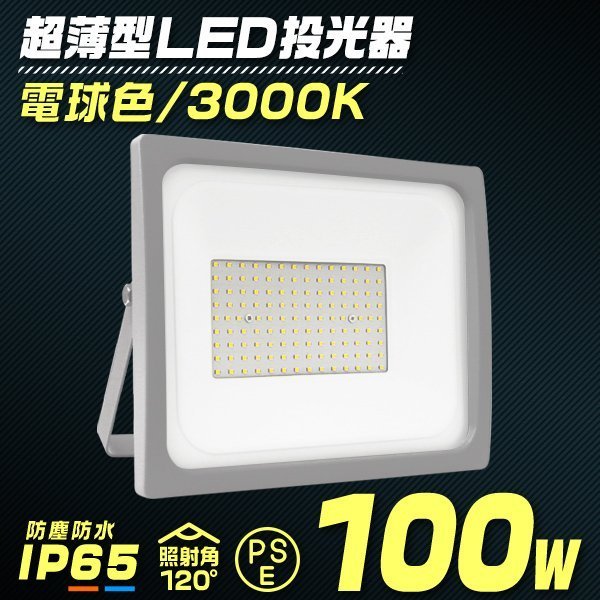 100型相当 アイリスオーヤマ クリップライト1600m l明るい LED 電球