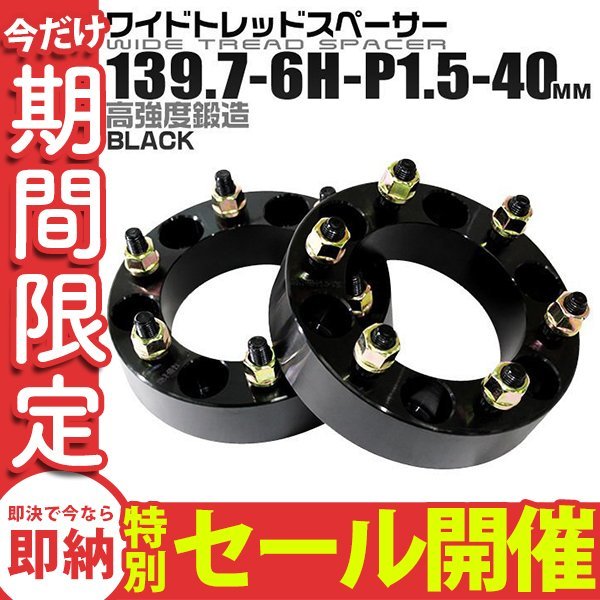 Yahoo!オークション -「ランクル 40」(スペーサー) (タイヤ、ホイール