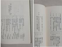 Ｃ　日本史論聚　全8巻　岩波書店　林家辰三郎　日本史論集　1988年初版　帯付き 日本文化史 古代の環境 変革の道程 芸術の周辺 近世の黎明_画像7