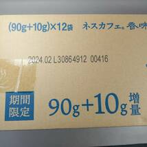 ◆ネスカフェ ネスレ 香味焙煎 ひとときの贅沢 100ｇ（90ｇ＋10g）×10袋 セット インスタント コーヒー 珈琲 まとめて取引可◆SH-50995_画像4