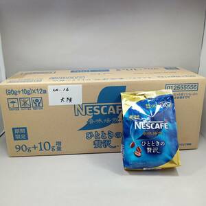 ◆ネスカフェ ネスレ 香味焙煎 ひとときの贅沢 100ｇ（90ｇ＋10g）×12袋 セット インスタント コーヒー 珈琲 まとめて取引可◆SH-50990③