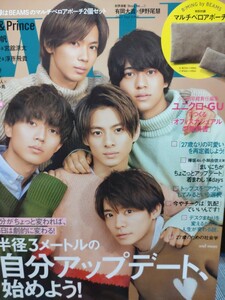 キンプリ 雑誌１冊「with」2019年11月号【付録無し】King＆Prince ジャニーズ アイドル　ウィズ