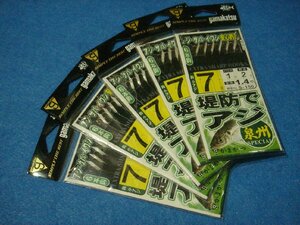  Gamakatsu levee scad rust ki Izumi . special 7 number 5 pieces set [.. packet or click post .. shipping possible ]