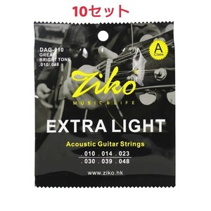 Ziko アコースティックギター弦 10-48 10セット