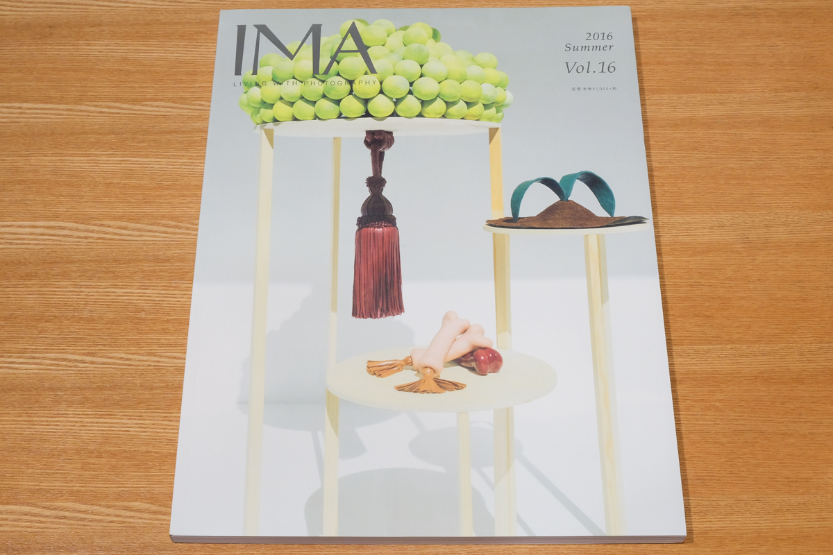 2023年最新】Yahoo!オークション -ima(本、雑誌)の中古品・新品・古本一覧