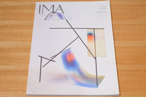 写真雑誌 IMA vol.23 2018 立体化する写真　即決