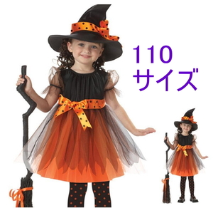 【即納】コスプレ 子供衣装 魔女 110cm 子供 キッズ ハロウィン HALLOWEEN 仮装 帽子付き ワンピース ドレス