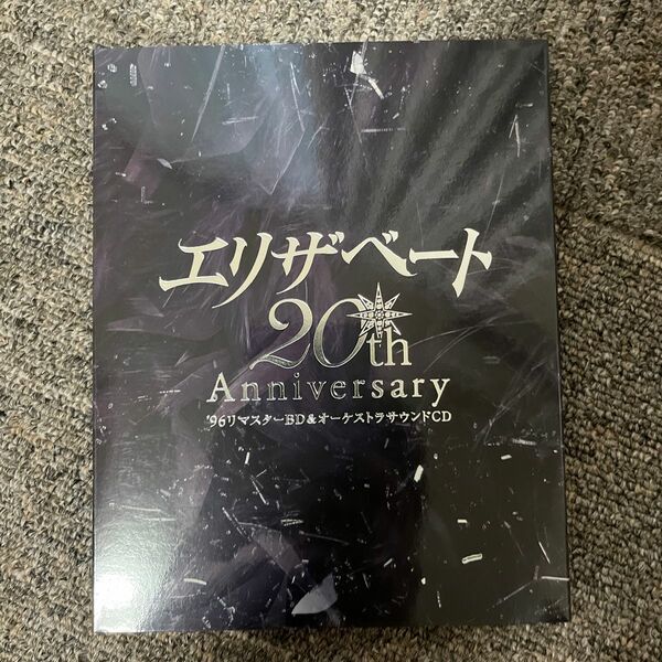 宝塚　エリザベート 20TH Anniversary -96リマスターBD & オーケストラサウンドCD