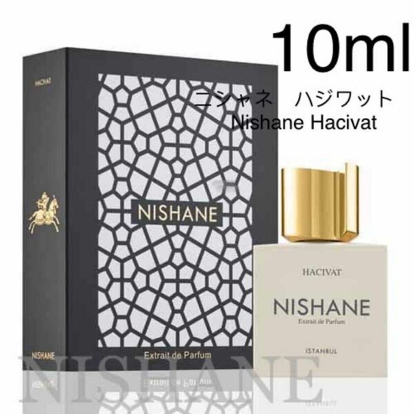 ニシャネ　ハジワット　Nishane Hacivat 10ml