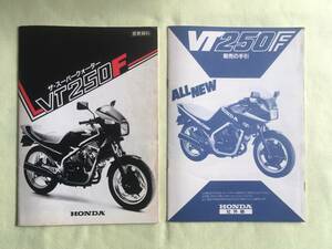 ホンダ【VT250F　営業資料、NEW　VT250F　販売の手引】純正、原本、、新品、非売品、未使用、当時もの