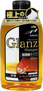 古河薬品工業(KYK) Glanz カーシャンプー 超濃縮タイプ 600ml 20-621
