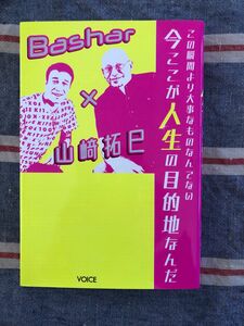 この瞬間より大事なものなんてない　今ここが人生の目的地なんだ