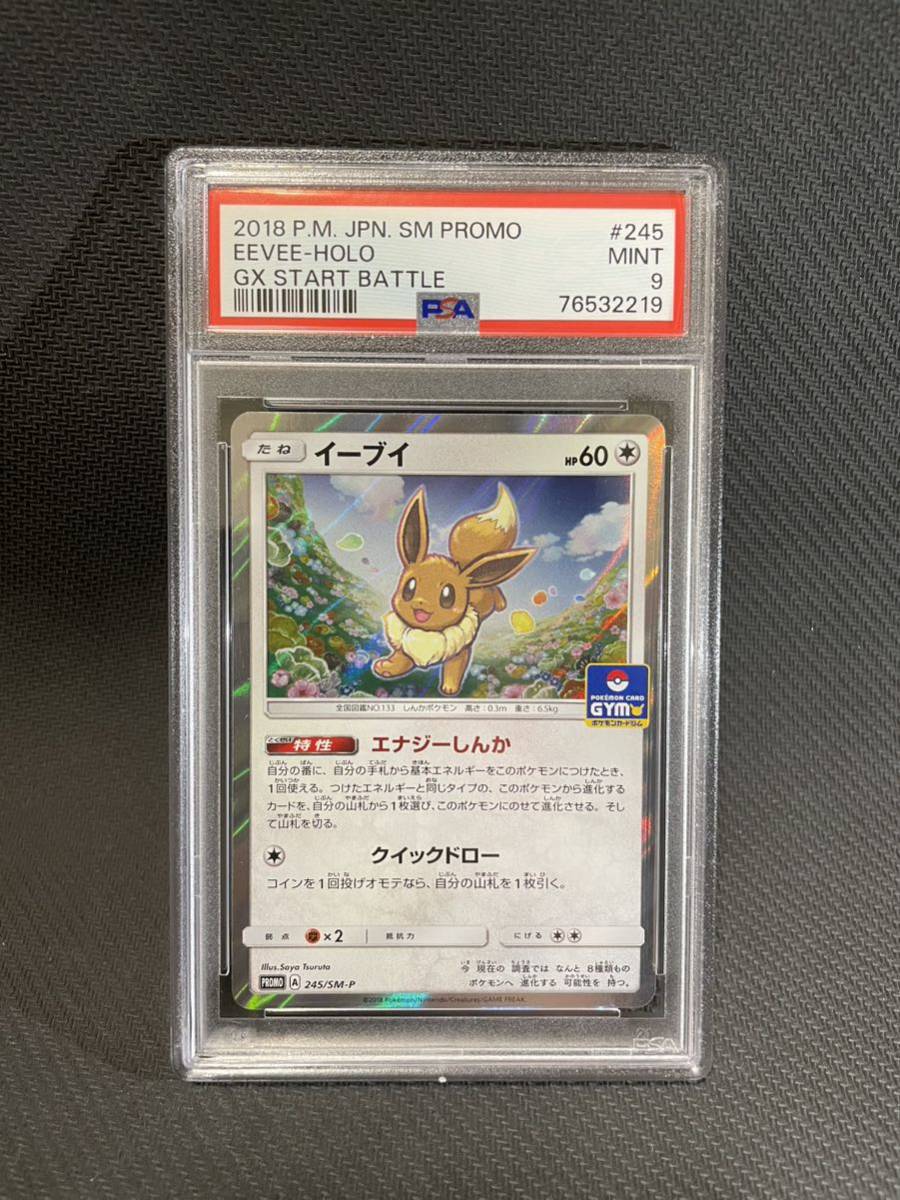 ヤフオク! -「ポケモンカード プロモ ジム 9」(トレーディングカード