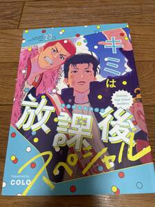 スラムダンク　同人誌　新刊　桜木花道　水戸洋平　