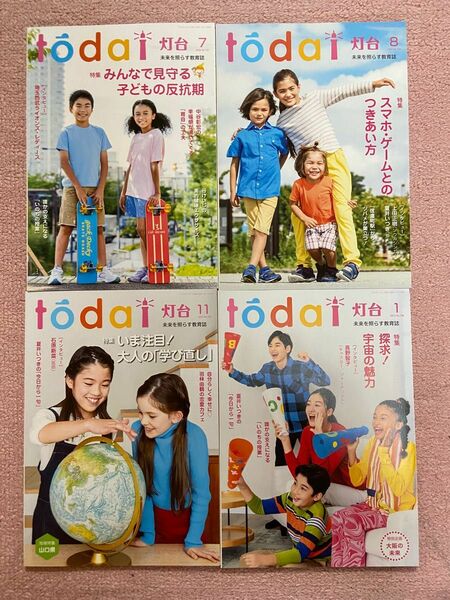 雑誌　todai 灯台 4冊セット