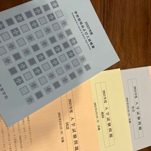 2021年2月実施◎立教女学院入試問題一式