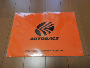 ★非売品 オートバックスカレンダー2023-AUTOBACS GROUP CALENDAR
