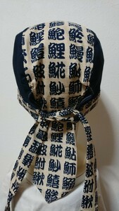 ★バンダナキャップ★ハンドメイド　和柄 漢字×無地 生成り