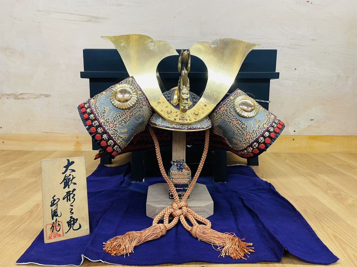 端午の節句 五月人形 兜飾り 玉鳳作 JAPAN NIPPON KABUTO SAMURAI 侍 伝統 武士, 季節, 年中行事, 子どもの日, 兜