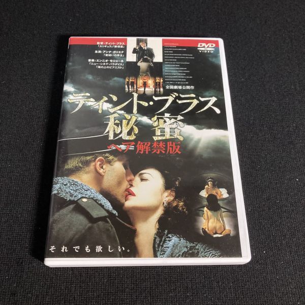 2023年最新】Yahoo!オークション -ヘア解禁(DVD)の中古品・新品・未