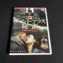 洋画DVD ティント・ブラス ヘア解禁版スマイルプライス エンニオ・モリコーネ wdv65_画像1