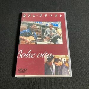 洋画DVD カフェ ブダペスト ’95 ハンガリー wdv65