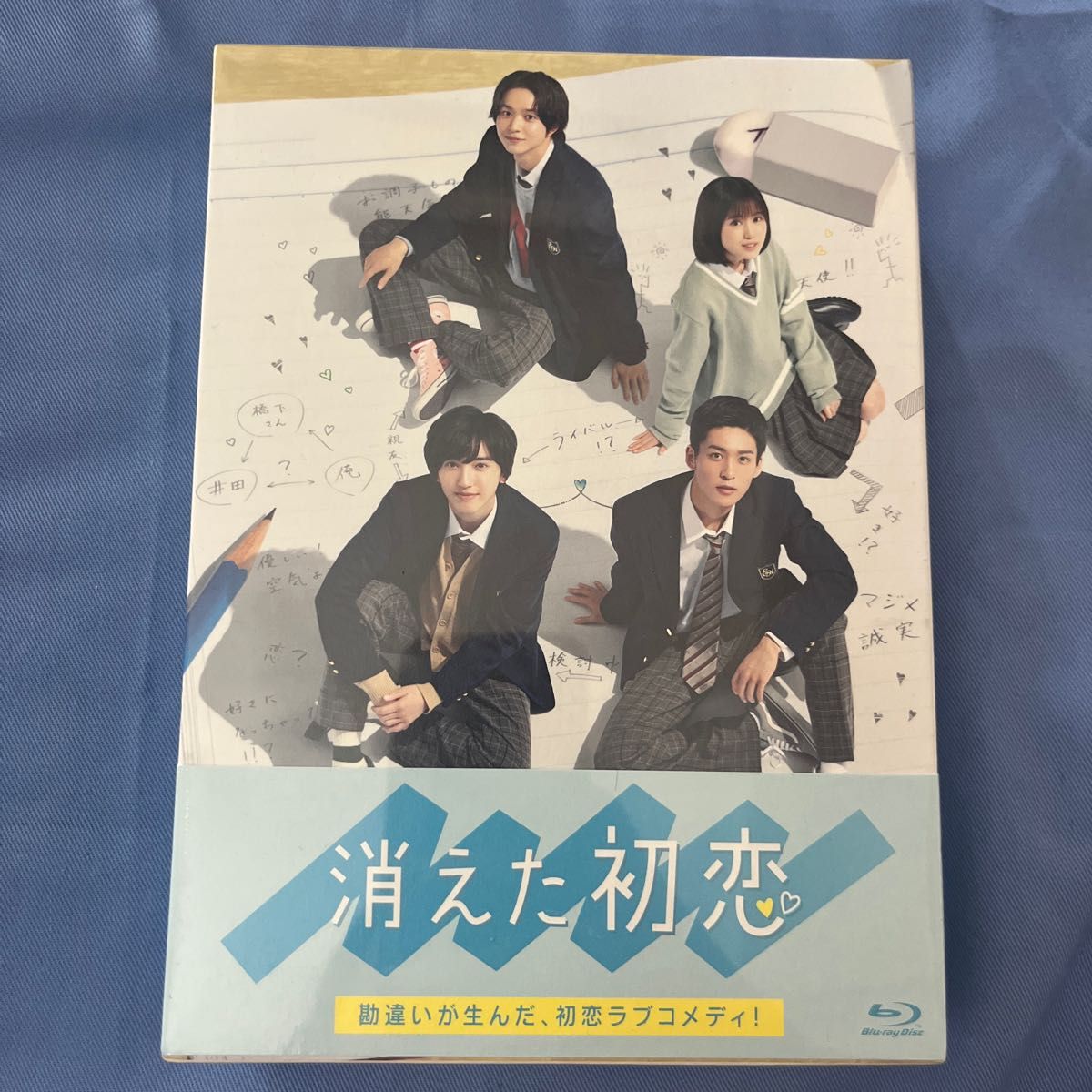 ドラマ 消えた初恋 Blu-ray BOX 4枚組 道枝駿佑 目黒蓮|PayPayフリマ
