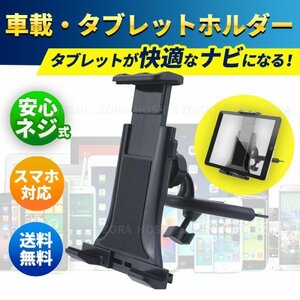 タブレットホルダー 車載 CD スロット 取り付け 車 10インチ ipad スマホ ホルダー アイパッド 4.7-11インチ用 カーナビホルダー 自動車