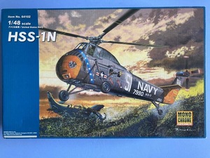 HSS-1N シーホース　ヘリコプター　 1/48 モノクローム %2A